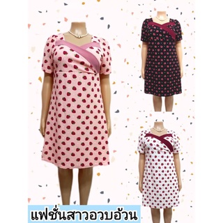 ชุดเดรสคนอ้วน สาวอวบราคาถูก ชุดคนอ้วน  แฟชั่นสาวอวบลายสตอเบอรี่ เสื้อผ้าคนอ้วนราคาส่ง