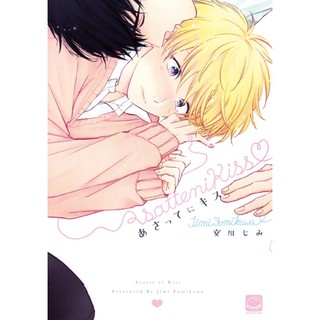 M114 [UNCUT] Asatte ni Kiss + แผ่นพับ1 ใบ , เปเปอร์ 2 ใบ , ที่คั่น 1 ใบ