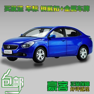 พร้อมส่ง โมเดลรถยนต์จําลอง 1: 18 Guangqi Chuanqi GA3 อัลลอย ของขวัญวันเกิด สําหรับเพื่อน ของที่ระลึก ของสะสม