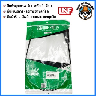 สายเร่ง คาวาซากิ KSR110 New สายเร่งรถ สำหรับมอเตอร์ไซค์ ตรงรุ่น KAWASAKI KSR 110 NEW ยี่ห้อ UNF สินค้าคุณภาพ พร้อมส่ง