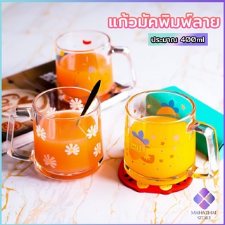 Mahathai ถ้วยแก้วกาแฟ บอโลซิลิเกตสูง เนื้อหนาพิเศษ