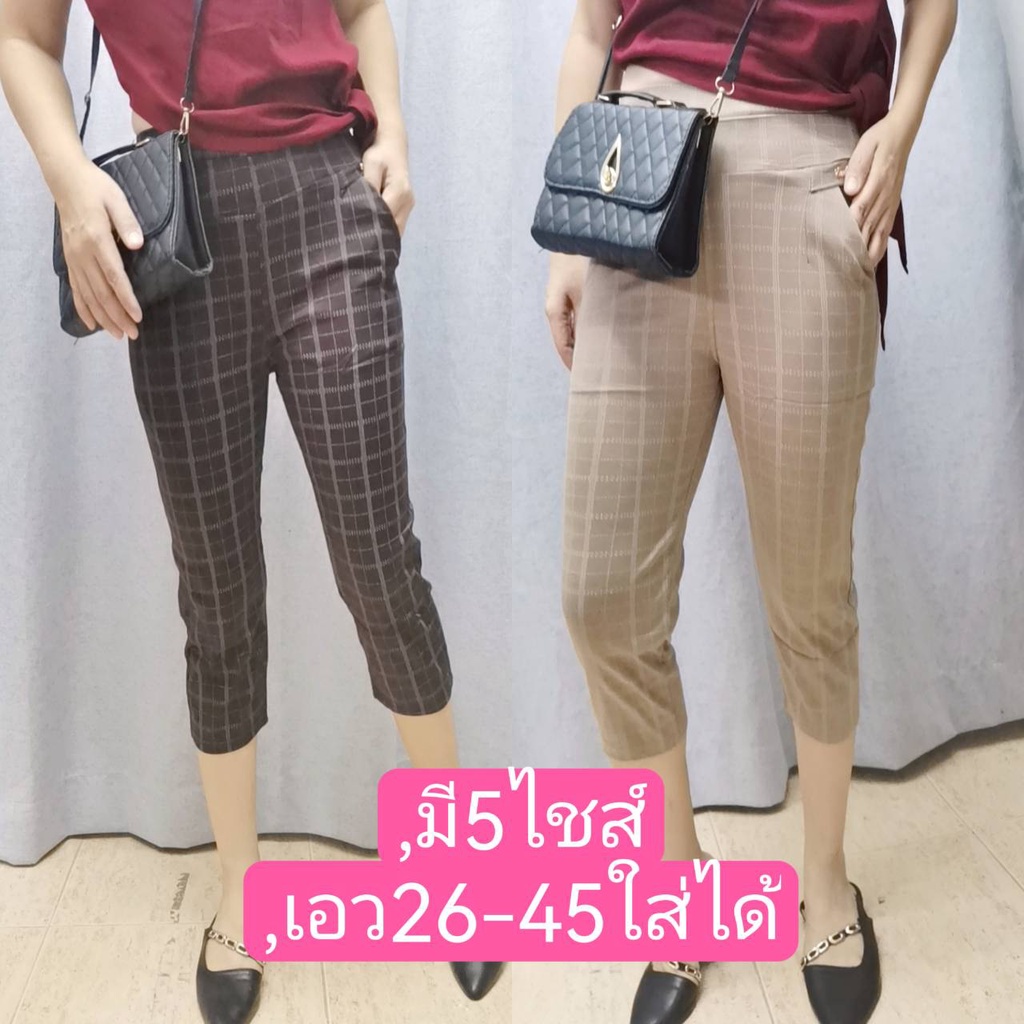 #กางเกงขา4ส่วนผู้หญิงลายสก็อตมีกระเป๋าข้าง2ใบใหม่สวยเอว26-45ใส่ได้ผ้าหนาผ้ายืดเกาหลีแฟชั่นผ้ายืดตัวใหญ่ราคาพิเศษ+