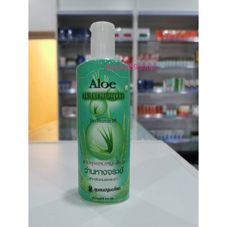 แชมพู ว่านหางเจระเข้ แชมพูผสมสมุนไพร 300มล. ปฐมอโศก (Aloe)