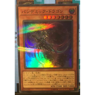 Yugioh Pandemic Dragon 20TH-JPC25 Super Parallel Rare