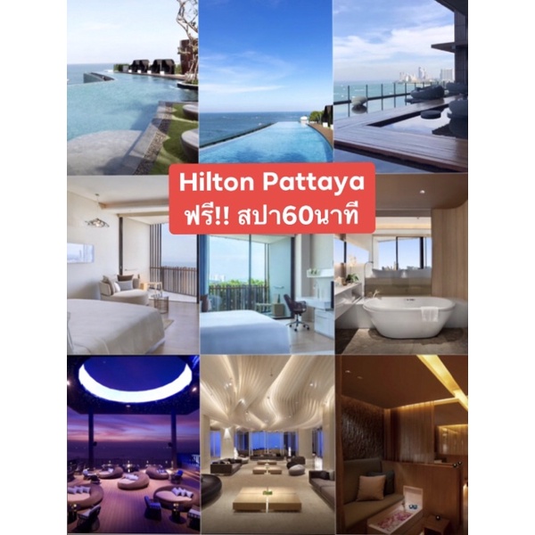 Hilton Pattaya + Spa60min. ส่งฟรี