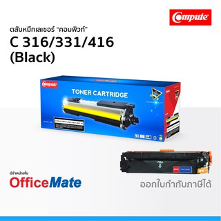 ตลับหมึก CANON 316 416 331 สีดำ Black ใช้กับปริ้นเตอร์ รุ่น LBP5050 MF628Cw MF8080Cw LBP7110Cw คอมพิวท์ Compute