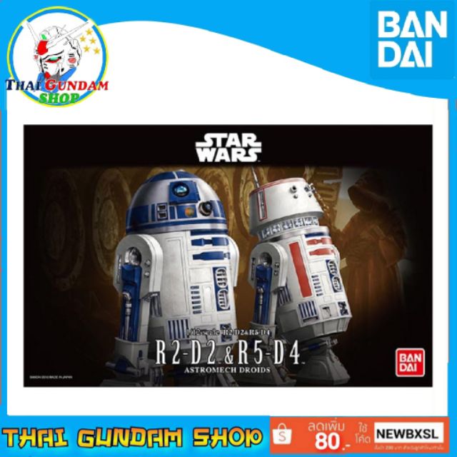 โมเดล 1/12 R2-D2 & R5-D4 (BANDAI)