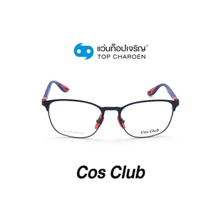 COS CLUB แว่นสายตาทรงเหลี่ยม RB6353M-C5 size 53 By ท็อปเจริญ