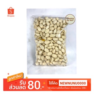 ถั่วพิชตาชิโอขนาดเม็ดปกติ USA เกรดรอง ขนาด 500g. (ครึ่งกิโล)