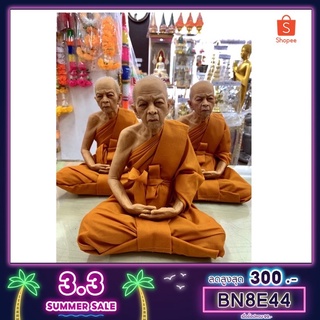 หลวงปู่ทิม รูปเหมือนไฟเบอร์กลาส