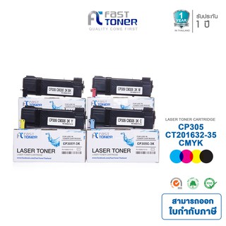 ส่งฟรี!! Fast Toner หมึกเทียบเท่า Fuji Xerox CT201632-CT201635 BKCMY ชุด 4 สี For Fuji Xerox DocuPrint CP305d/CM305df