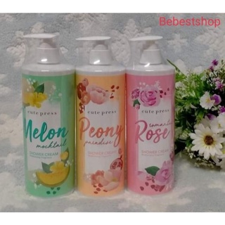 Cute Press Shower Cream คิวท์เพรส ครีมอาบน้ำสำหรับผิวกาย มี ให้เลือก 3สูตร (ปริมาณสุทธิ 490 มล)