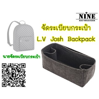 ที่จัดระเบียบกระเป๋า LV Josh Backpack