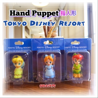 Hand Puppet from Tokyo Disney Resort ตุ๊กตานิ้วมือของแท้จากญี่ปุ่น