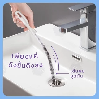 ไม้ล้วงท่อ ไม้ทะลวงท่อ ( แก้ท่อตัน ท่ออุดตัน ) 45 - 60cm. ดึงเส้นผมเเละเศษขยะออกจากท่อ