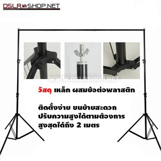 อุปกรณ์สตูดิโอ - โครงฉากถ่ายภาพ ถ่ายสินค้า ขนาด กว้าง 2 X สูง 2 เมตร