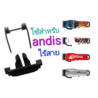 แป้นฟันสำหรับปัตตาเลี่ยน andis Pro Li