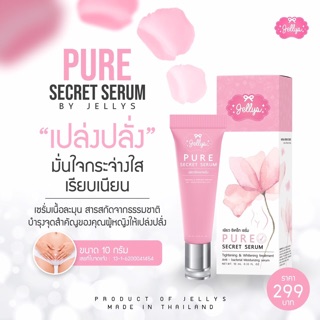 เซรั่มน้องแน่น เซรั่มจุดซ่อนเร้น ช่วยกระชับ กระจ่างใส 👧🏻 ✨🌸Pure SECRET Serum 🌸✨ หอมมากกกกก ♥️