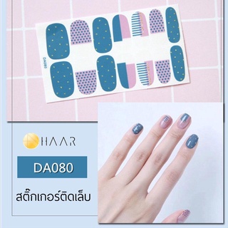 สติ๊กเกอร์ติดเล็บ HAAR ลาย เส้น กราฟฟิค จุด แต่ง กากเพชร ทอง สี ฟ้า ชมพู DA080 14 ดวง พร้อม แผ่นเช็ดทำความสะอาด แอลกอ...