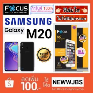 Focus​ 👉ฟิล์ม​ใส👈 ​
Samsung​ Galaxy​ M20