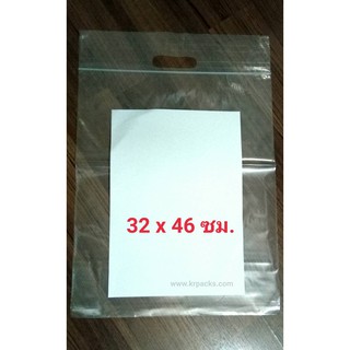 (สินค้าขายต่อใบ) ถุงซิป PE เจาะมือสอด ขนาด 32*46 ซ.ม.