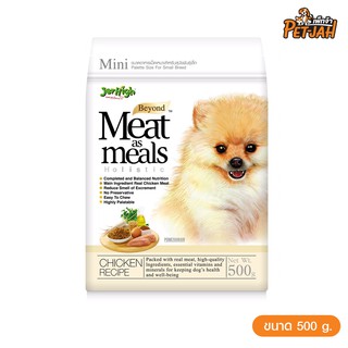 Jerhigh Meat as Meals Holistic Chicken อาหารสุนัข อาหารเม็ดนุ่ม รสไก่ ขนาด 500 g.