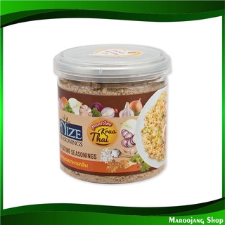 ผงปรุงรสอาหารคลีน สูตรครัวไทย 130 กรัม ไนซ ซีซันนิ่ง Nize Seasonings Krua Thai Powder เครื่องปรุง คลีน อาหารคลีน