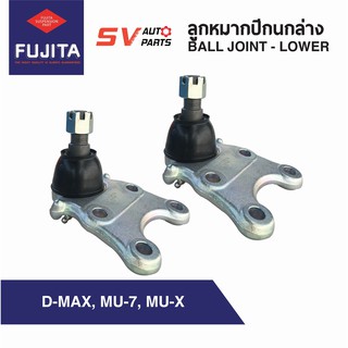 (1คู่) ลูกหมากปีกนกล่าง ISUZU D-MAX 2WD-4WD,MU-7,MU-X, DRAGON RODEO 4WD SB5302 | Ball Joint Lower