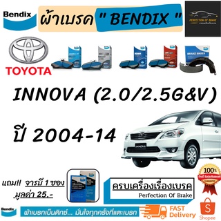 ผ้าเบรคหน้า-ก้ามเบรคหลัง Bendix TOYOTA  Innova โตโยต้า อินโนว่า (2.0/2.5G&amp;v) ปี 2004-14