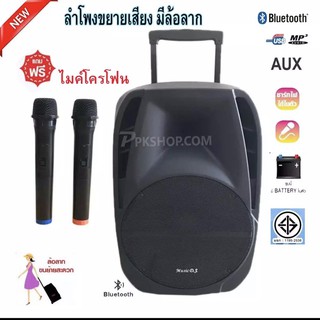มีล้อลาก ดอกลำโพง15นิ้ว เชื่อมต่อบลูทูธได้ รองรับ FM / AUX / BLUETOOTH / USB / MIC / GUITAR รุ่น M-20D