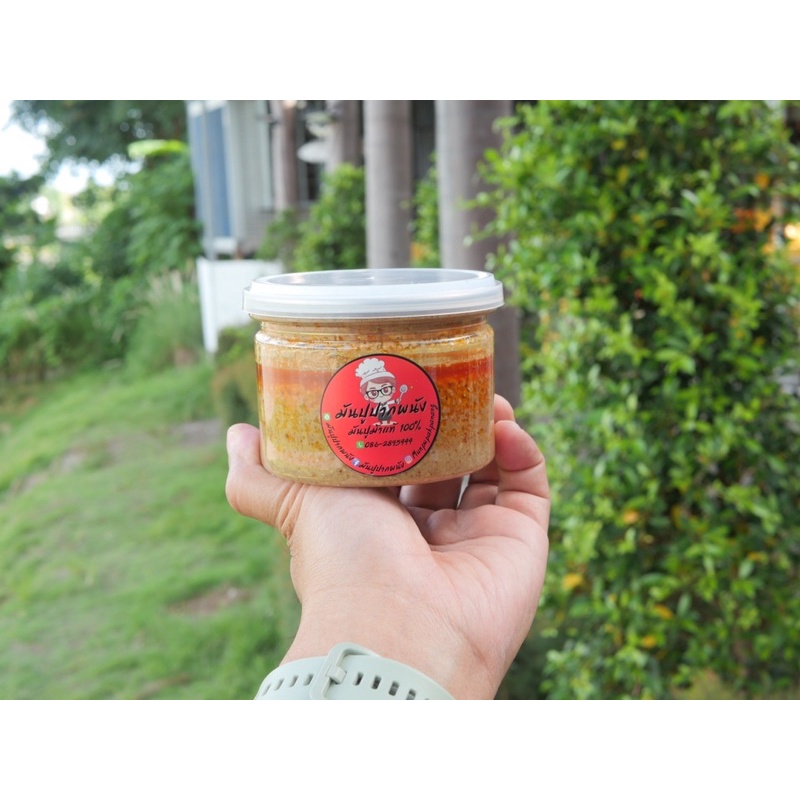 มันปูปากพนังนครฯ🦀ขนาดจุใจ 240กรัม ราคาเบาๆ(ของแท้100%มันปูม้าเจ้าเดียวในไทย)จัดส่งเร็วมาก