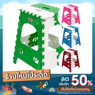 เก้าอี้พับพลาสติก แข่งแรงทนทาน