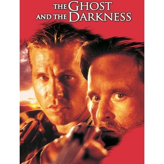 มัจจุราชมืดโหดมฤตยู The Ghost and the Darkness : 1996 #หนังฝรั่ง