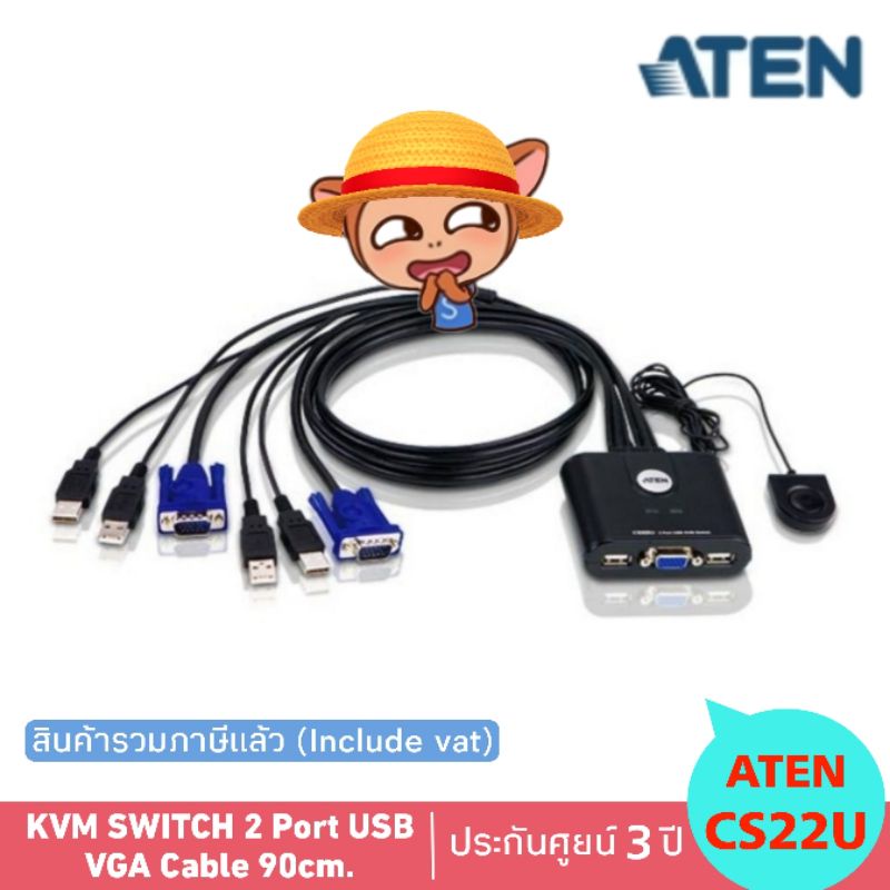 KVM SWITCH ATEN 2 Port USB VGA Cable 90cm. (CS22U) Tfdq