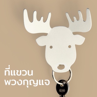 ที่แขวนกุญแจ ที่แขวนติดผนัง ที่ห้อยกุญแจ  รุ่นกวางมูส - Qualy Moose Accessories Key Holder, wall hook QL10154