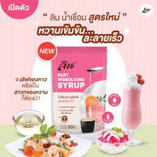 ลิน น้ำเชื่อมหวานเข้มข้น ละลายเร็ว แบบถุง 800 Ml. (Lin Fast dissolving syrup 800 Ml.)