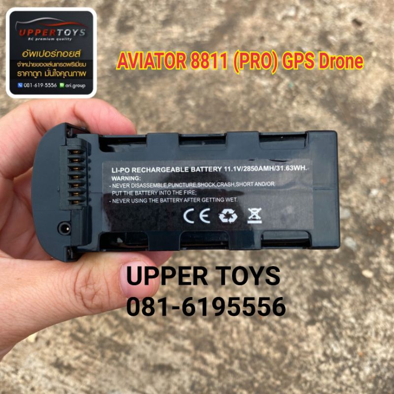แบต AVIATOR 8811 (PRO) GPS Drone 