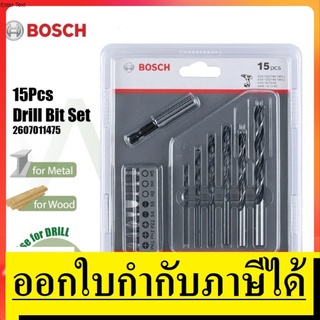 2607011475 ชุดดอกไขควงดอกเจาะไม้ดอกเจาะเหล็ก 15ตัวชุด BOSCH สินค้าเเท้รับประกันจากผู้เเทนจำหน่าย