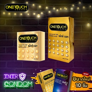 Onetouch Maxdot วันทัช แม็กดอท แท้100% ถุงยางอนามัย ขนาด 52 มม. กล่อง เล็ก 3 ชิ้น และ กล่องใหญ่ 10 ชิ้น