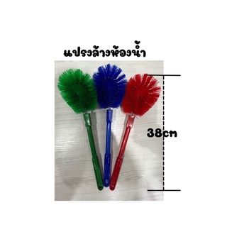 แปรงขัดห้องน้ำ แปรงขัดส้วม  คละสี