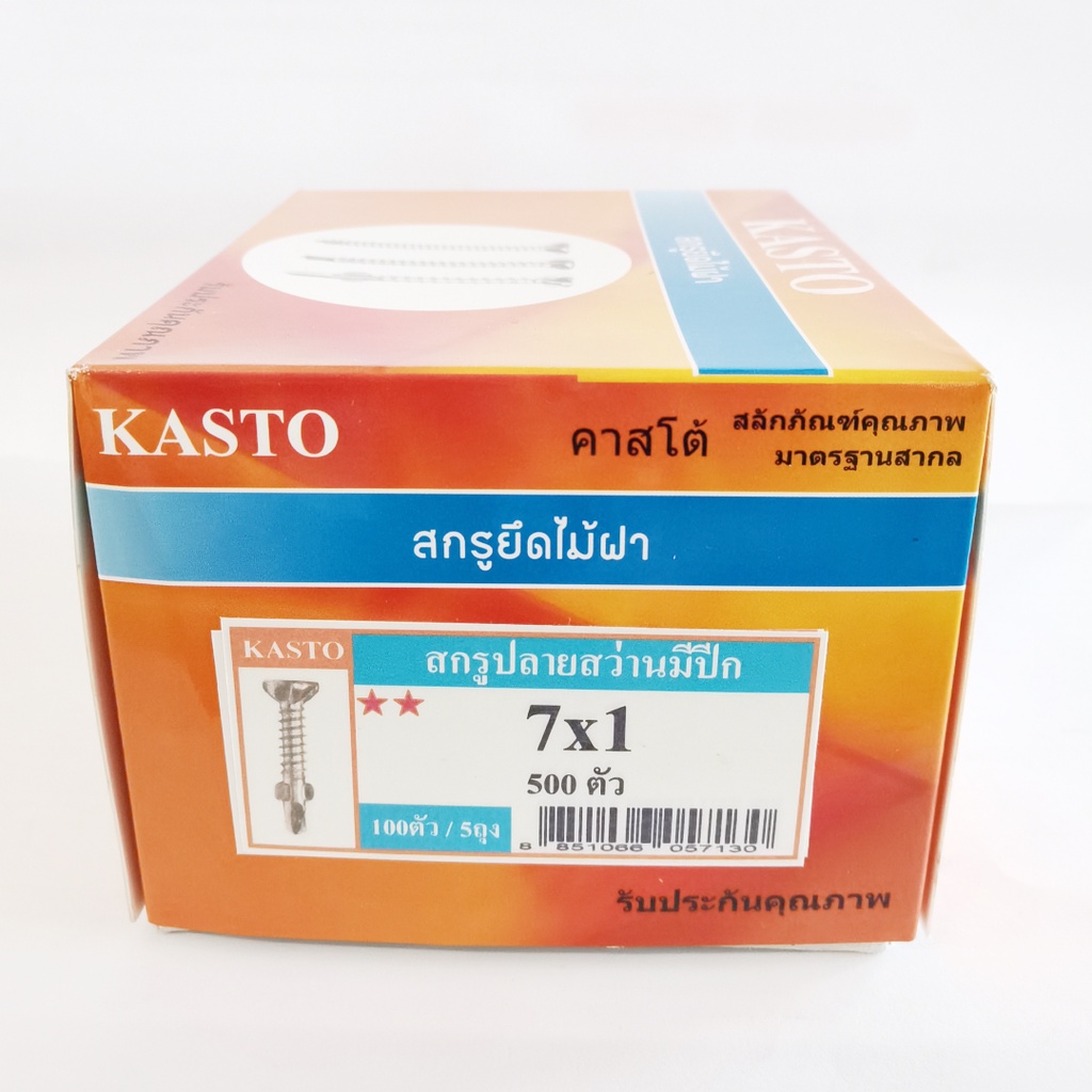 Kasto ( กล่อง ) สกรูยึดไม้ฝา ปลายสว่านมีปีก หัว เอฟ  F เบอร์ 7 ขนาด 3/4", 1" , 1-1/2", 1-1/4", 1-3/4", 2" ราคายกกล่อง