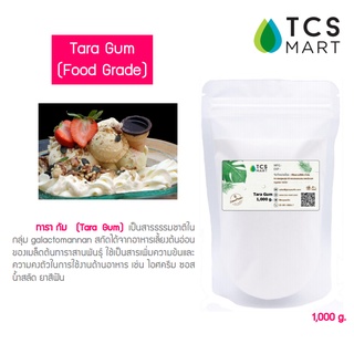 Taragum (ทารากัม) 1000 g. Food additive