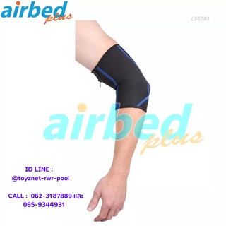 Airbedplus ผ้ารัดพยุงข้อศอก รุ่น LS5781