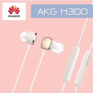 หูฟัง ของแท้!! Huawei AKG