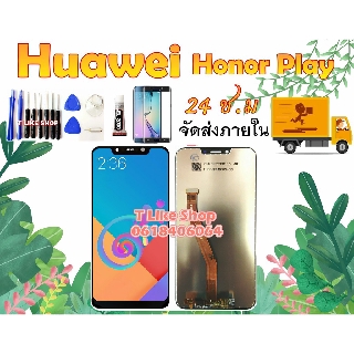 จอ HuaWei Honor Play COR-L29 COR-L09 COR-AL00 COR-AL10 COR-TL10 LCD HonorPlay เเถมเครื่องมือ กาว จอPLAY จอ HonorPlay