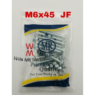 สกรูมิล พร้อมน็อตตัวเมีย M6x45 mm จำนวน 10 ชุด