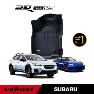 SUBARU พรมปูพื้นรถยนต์ Subaru รวมรุ่น