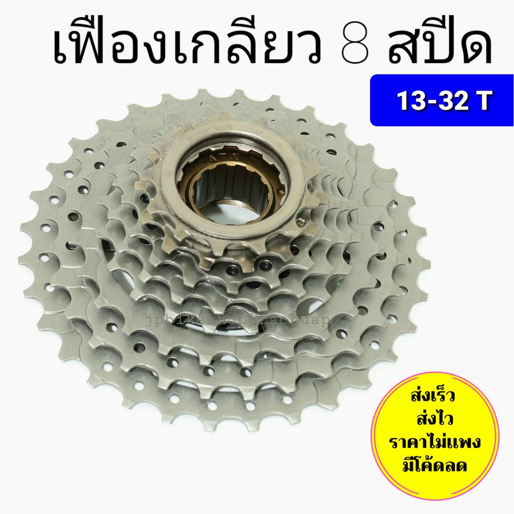 เฟืองเกลียว 7 สปีด 8 สปีด สเตอเกลียว 7 สปีด 8สปีด