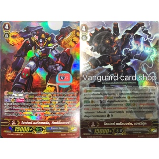 ไฮเปอร์ เมทัลบอร์ค แวนการ์ด vanguard VG card shop