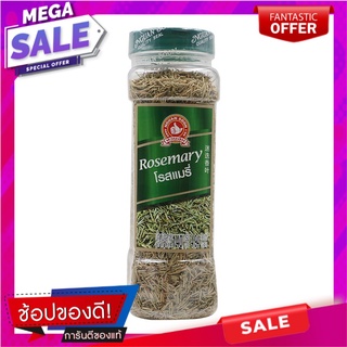 ตรามือโรสแมรี่ 140กรัม Rosemary Hand Brand 140 grams